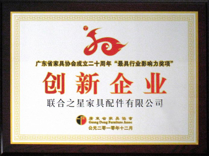 Certificate of Innovative Enterprise
